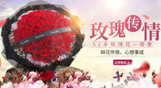 湖北随州市曾都区西城街道汉东楼社区鲜花速递